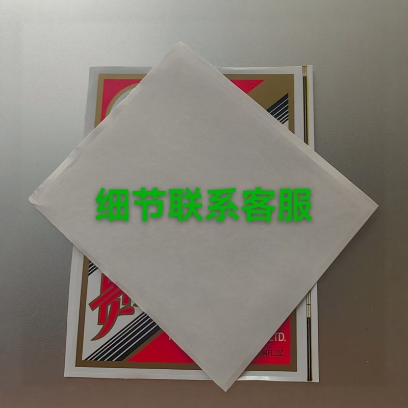 In-Stock Liquor Labels, Self-Adhesive Stickers, Front and Back Labels, Universal Liquor Labels, Feitian Non-Drying Adhesive Stickers, Liquor Labels In-Stock Liquor Labels, Self-Adhesive Stickers, Front and Back Labels, Universal Liquor Labels, Feitian Non-Drying Adhesive Stickers, Liquor Labels