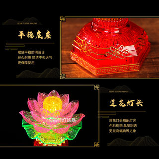 Led colorful lotus color-changing lamp household plug-in battery dual-purpose lotus lamp worshiping guanyin bodhisattva changming buddha in front of the buddha