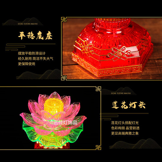 LED colorful lotus color-changing lamp household plug-in battery dual-purpose lotus lamp worshiping Guanyin Bodhisattva Changming Buddha in front of the Buddha
