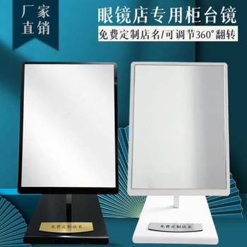 Glasses display counter glasses store counter special mirror desktop trial makeup mirror aluminum pole bracket adjustable angle