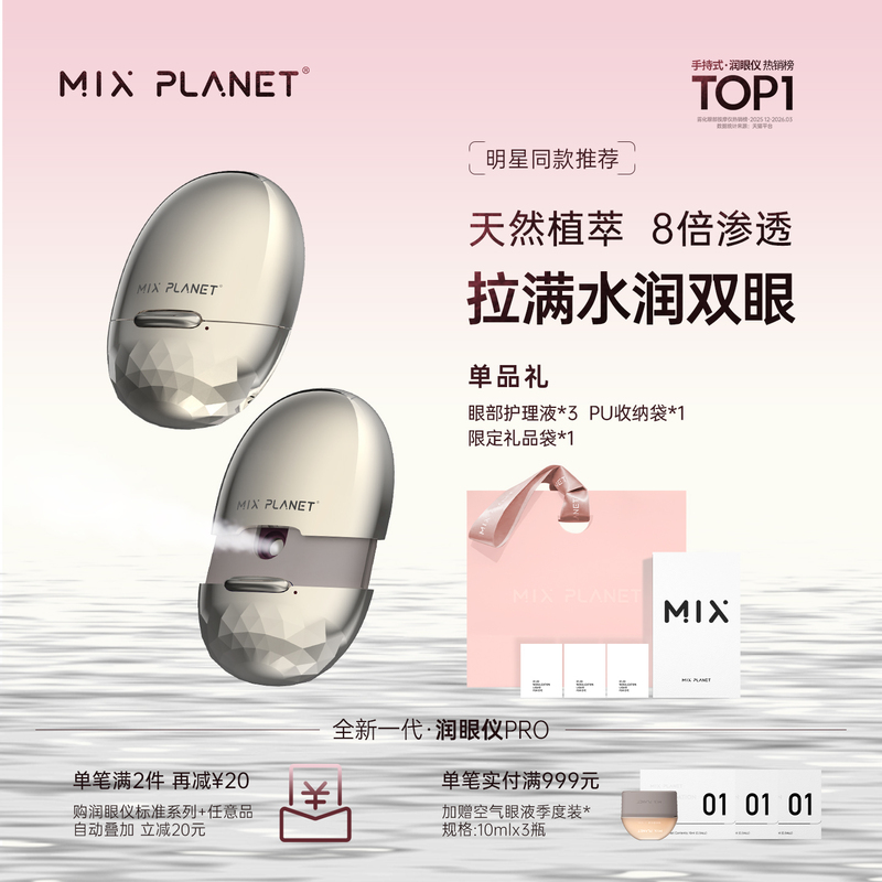 Teacher's Day Gift Mixplanet Eye Massager Spray Eye Moisturizer Mist to Relieve Dry Eyes Teacher's Day Gift Mixplanet Eye Massager Spray Eye Moisturizer Mist to Relieve Dry Eyes