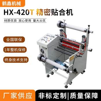 Machinery manufacturers supply double-layer lamination machine film lamination machine self-adhesive lamination machine Machinery manufacturers supply double-layer lamination machine film lamination machine self-adhesive lamination machine