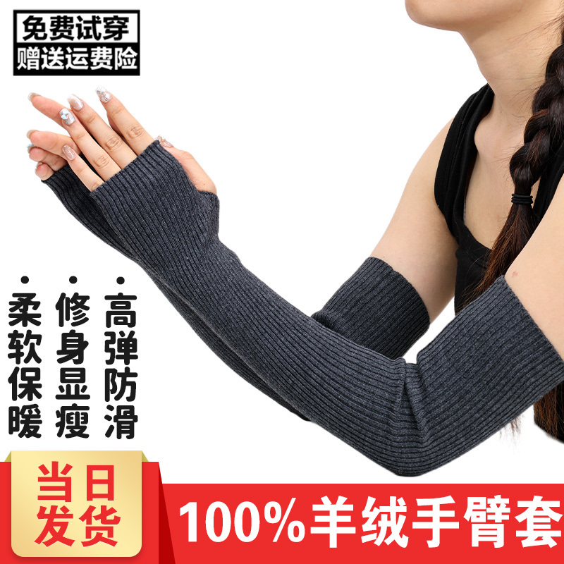 Cashmere Arm Sleeves, Long Half-Finger Gloves for Women, Thick Knitted Fake Sleeves, Arm Protectors, Wool Warm Spliced Sleeves