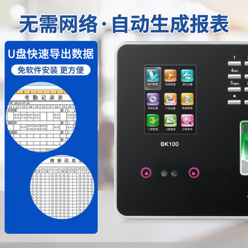 Entropy technology fingerprint punch-in company employee attendance facial punch-in device smart face recognition sign-in class face brushing
