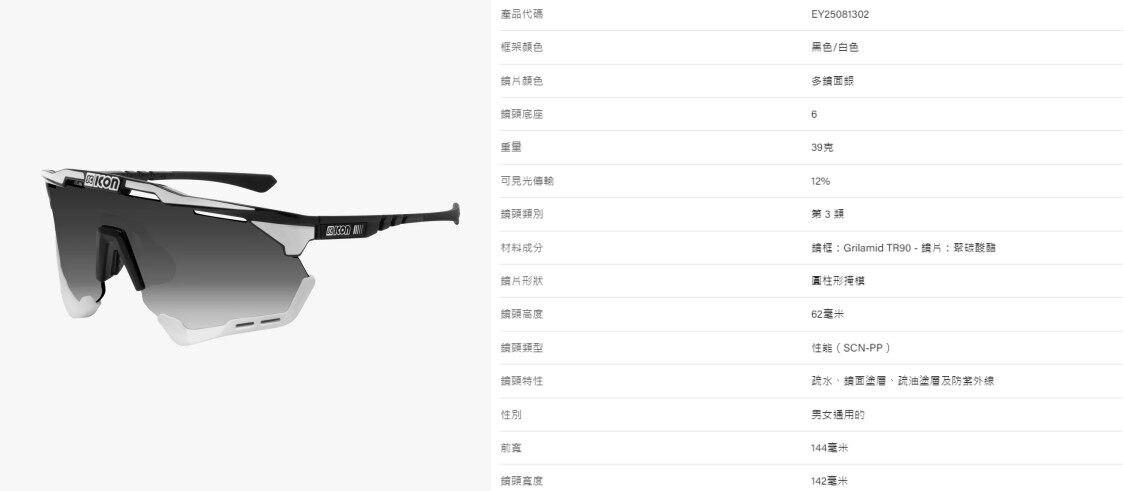 велоочки scicon骑行眼镜 aeroshade xl 公路车山地车自行车环法太阳眼镜