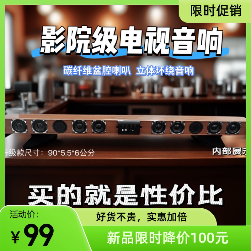 Soundbar Bluetooth Speaker High-End Wood Grain Cinema Tv Speaker High-Power Subwoofer Surround Sound