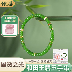Hetian Jade 남성 및 여성 합금 925 Silver New Model