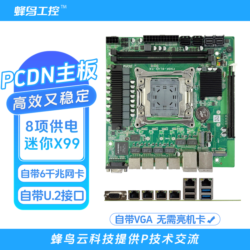Pcdn X99 Mini Motherboard C612 Chip U.2 6 Network Ports Ddr4 Fngk-6Lan-D4 Soft Routing