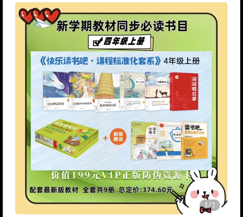 Authentic Boxed Set of Qingdao Happy Reading Bar Books for Grades 1-6, Including Both Volumes, with a Vip Resource Card and Standardized Course Reinforcement Exercise Books. Qingdao Publishing House, In-Stock for Quick Delivery Authentic Boxed Set of Qingdao Happy Reading Bar Books for Grades 1-6, Including Both Volumes, with a Vip Resource Card and Standardized Course Reinforcement Exercise Books. Qingdao Publishing House, In-Stock for Quick Delivery