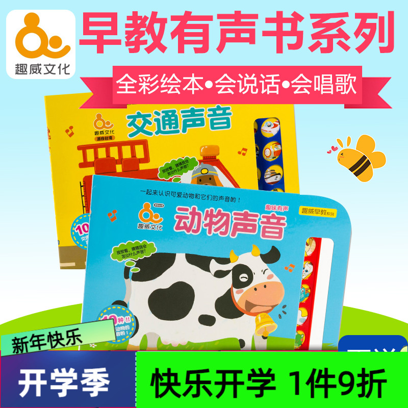 Anecdovized animal voice vocal book children with sound books vocal book Animals sound traffic sound baby books 