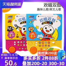 Детские обучающие компьютеры, электронные плакаты 趣威欢唱双鼓