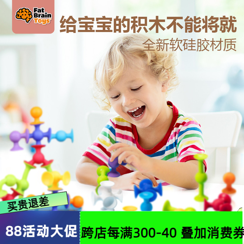 Squigz think tank suction-sucking music baby gripping training toys 0-1-6-year-old Puzzle Early Teach silicone gel bites to catch-Taobao