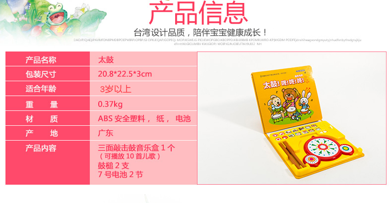 威 太 咚咚咚 Audiobook Cuốn sách ca nhạc cho trẻ em Câu đố của trẻ em Đồ chơi nhạc cụ gõ shop đồ chơi trẻ em