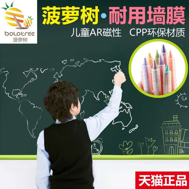 Pinepear Tree Wall Film Painted Dream Space Blackboard AR Magnetic Graffiti Wall Sticker Blackboard Security Erasable Whiteboard Film