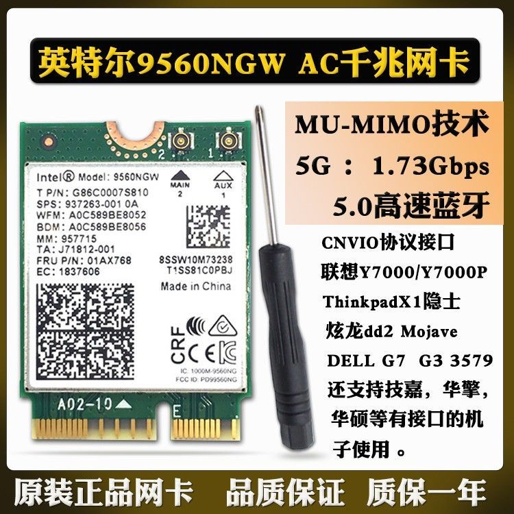 Suitable for Lenovo Savior Y7000 2019 Pg0 K3-Iwl Iml Wireless Network Card Bluetooth Module Suitable for Lenovo Savior Y7000 2019 Pg0 K3-Iwl Iml Wireless Network Card Bluetooth Module