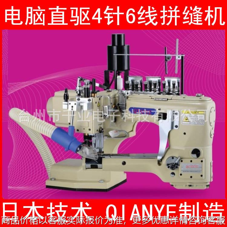 Diving Suit 4-Needle 6-Thread Seamless Stitching Machine, Four-Needle Six-Thread Star Pattern 62 Baby Thermal Clothing Sewing Machine Direct Sales