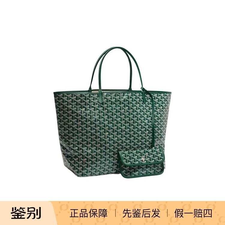 Goyard Goyard Luxury Brand 99% New Y-Shaped Monogram Large Green Tote Bag with Small Matching Handbag Wz Goyard Goyard Luxury Brand 99% New Y-Shaped Monogram Large Green Tote Bag with Small Matching Handbag Wz
