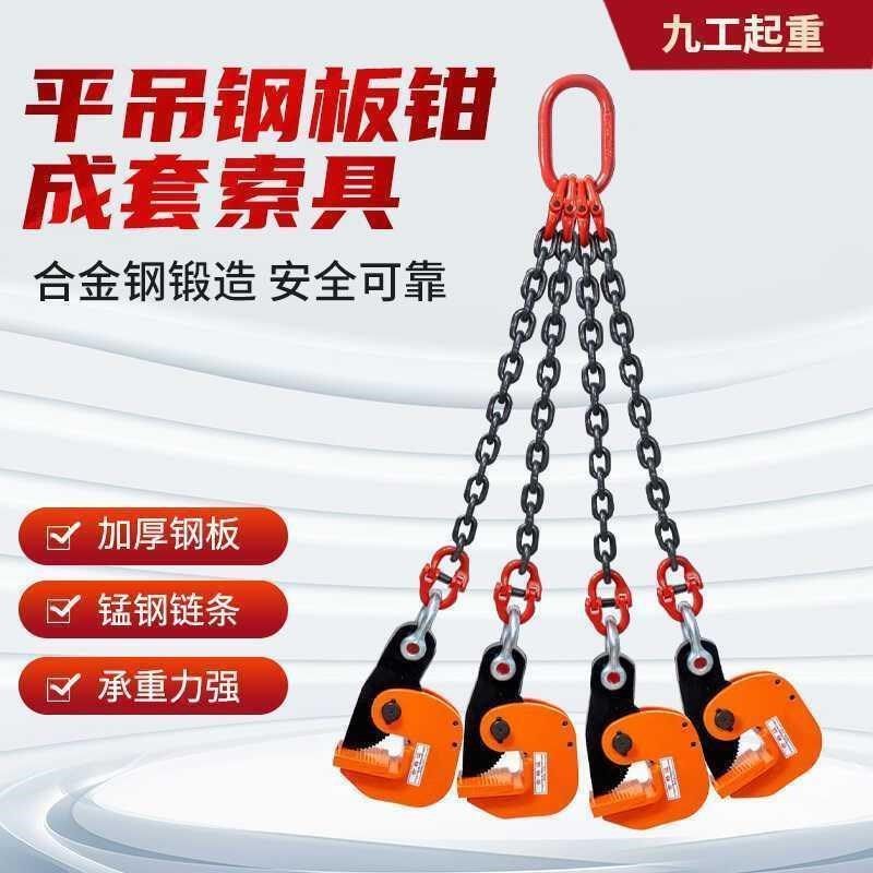 钢板平板吊钳起重夹具5T吊装工具钢夹子吊钩索具L吊平吊模锻吊具