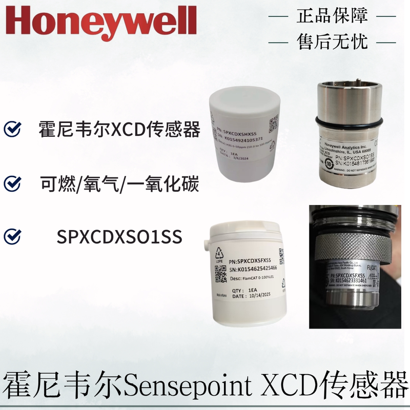 Honeywell Xcd Oxygen Combustible Carbon Monoxide Hydrogen Sulfide Gas Sensor Spxcd Original Infrared Probe Honeywell Xcd Oxygen Combustible Carbon Monoxide Hydrogen Sulfide Gas Sensor Spxcd Original Infrared Probe
