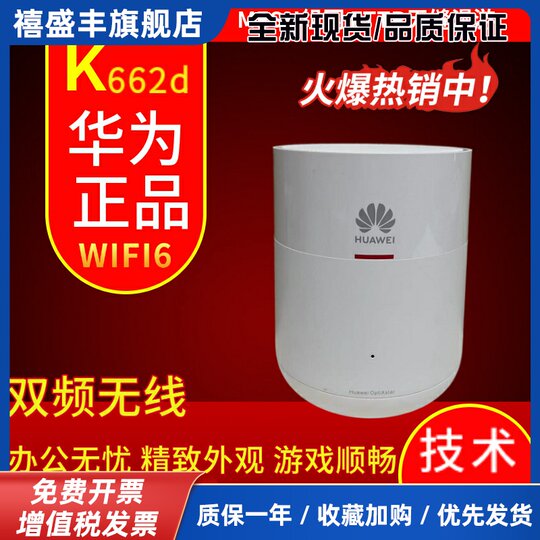 FTTR从路由K662D全屋光纤组网WiFi6从设备3000兆三网通用