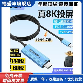 Guermok screen projection cable switch2 portable base ns2 to hdmi high-definition 8k display video converter