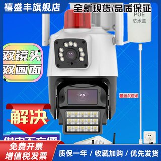 Poe network line power supply camera outdoor construction site high-definition monitoring home mobile phone remote wired monitoring set