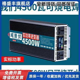 Car inverter converter 12v to 220v high power 24v pure sine wave 48v universal 60v reverse electric booster