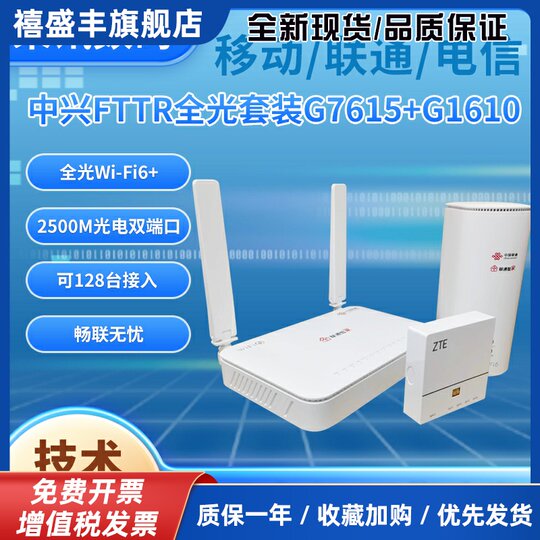 Red de fibra óptica FTTR G7615V2 con dispositivo esclavo de puerto 2.5G G1610/G1612 WiFi6