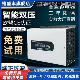 Qi er pure sine wave smart inverter 12v24v to 220v electric vehicle battery high power converter