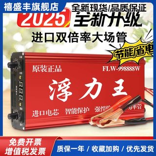 Genuine buoyancy suction king high-power inverter booster machine head imported large tube 12v sub-saving battery source converter