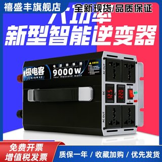 Inverter high power 12v24v48v60v to 220v converter car electric vehicle household appliances transformer