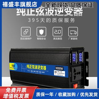 Pure sine wave vehicle inverter converter 12v24v48v60v72v to 220v household electric vehicle high power