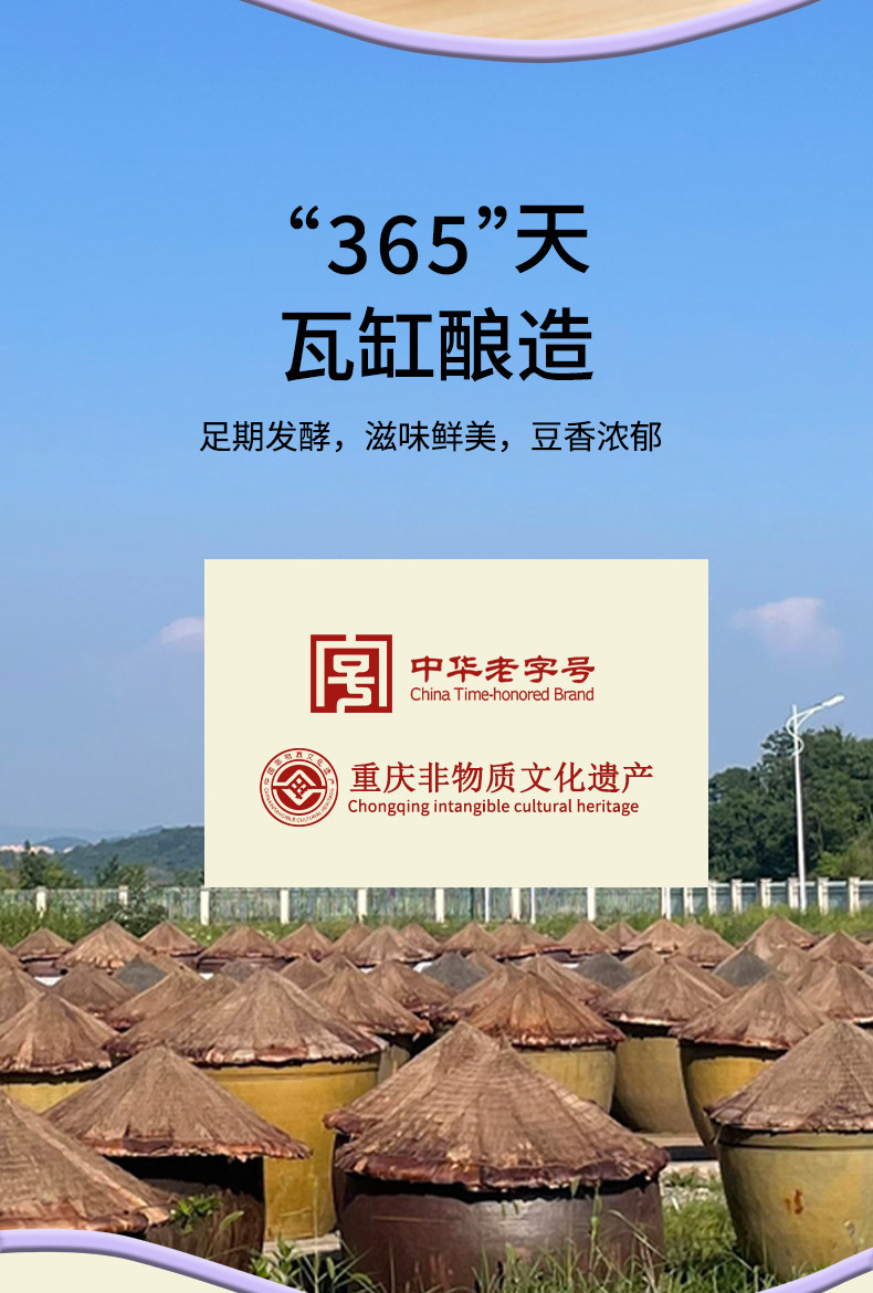 安享好物 安享A级生抽-黄花园365天 减盐 有机酱油 国标 