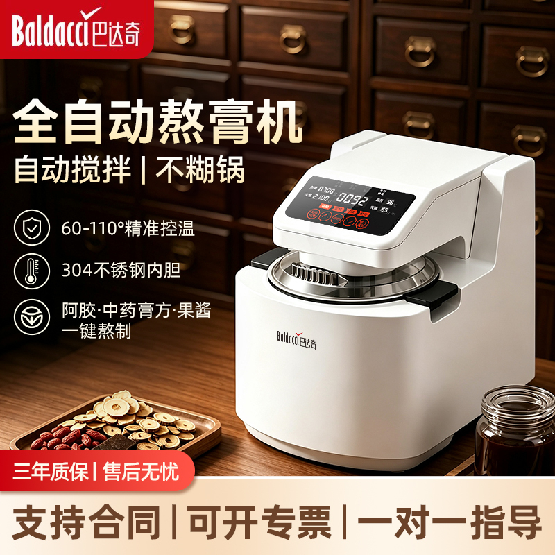Badachi Traditional Chinese Medicine Ointment Preparation Machine, Fully Automatic 6L Multifunctional Donkey-Hide Gelatin Cake Ointment Making Machine, Hospital Clinic Medicine Preparation Machine Badachi Traditional Chinese Medicine Ointment Preparation Machine, Fully Automatic 6L Multifunctional Donkey-Hide Gelatin Cake Ointment Making Machine, Hospital Clinic Medicine Preparation Machine
