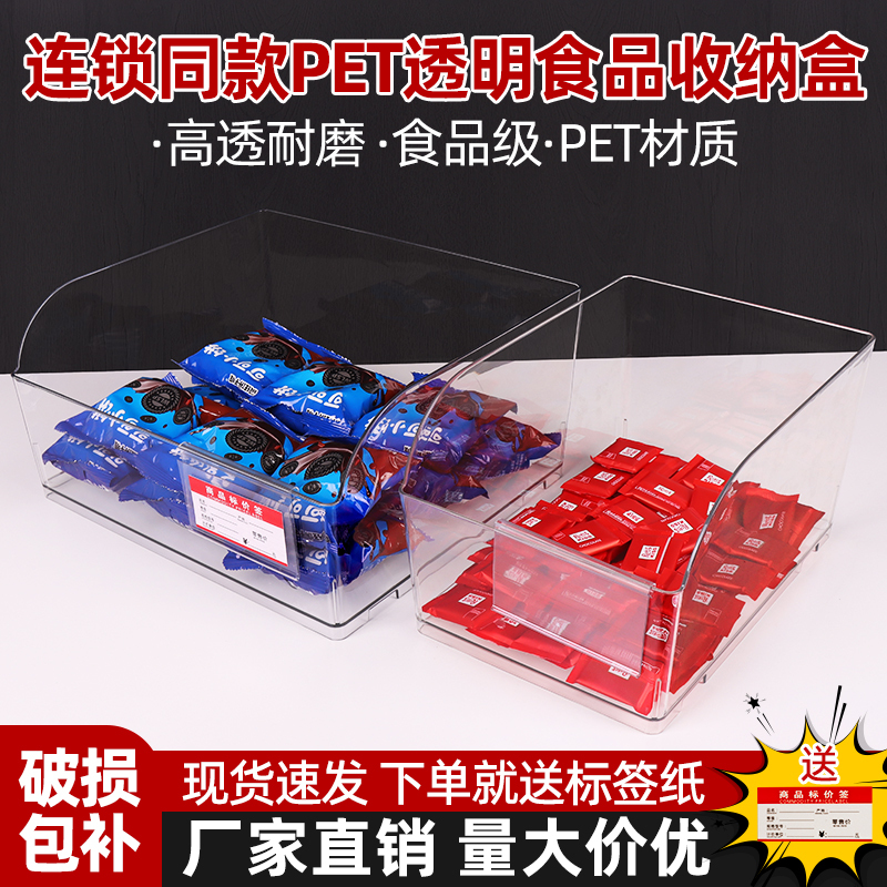 Supermarket Food Boxes Similar to the Ones I Want, Thickened Convenience Store Display Shelves, Candy Display, Snack Storage Containers