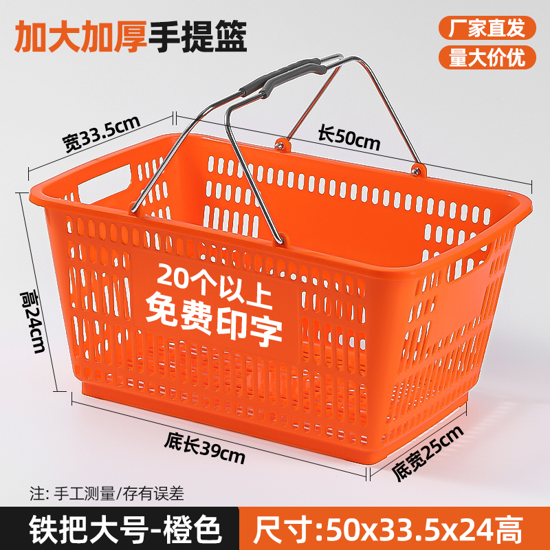 Special Shopping Basket for Picking Garden Produce, Suitable for Cucumbers, Grapes, Strawberries, and Vegetables; Thickened Basket for Supermarket Snacks and Convenience Stores