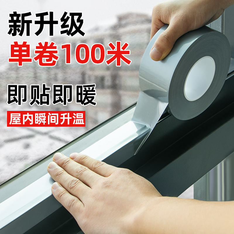 门窗防风胶带能否真正提升厨房窗户保暖性?2025升级版详解