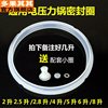 Electric Pressure Cooker Sealing Ring Rubber Ring 4L/5L/6L 8L Universal Accessories Electric Pressure Cooker Original Silicone Sealing Ring