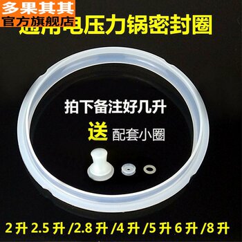 Electric Pressure Cooker Sealing Ring Rubber Ring 4L/5L/6L 8L Universal Accessories Electric Pressure Cooker Original Silicone Sealing Ring