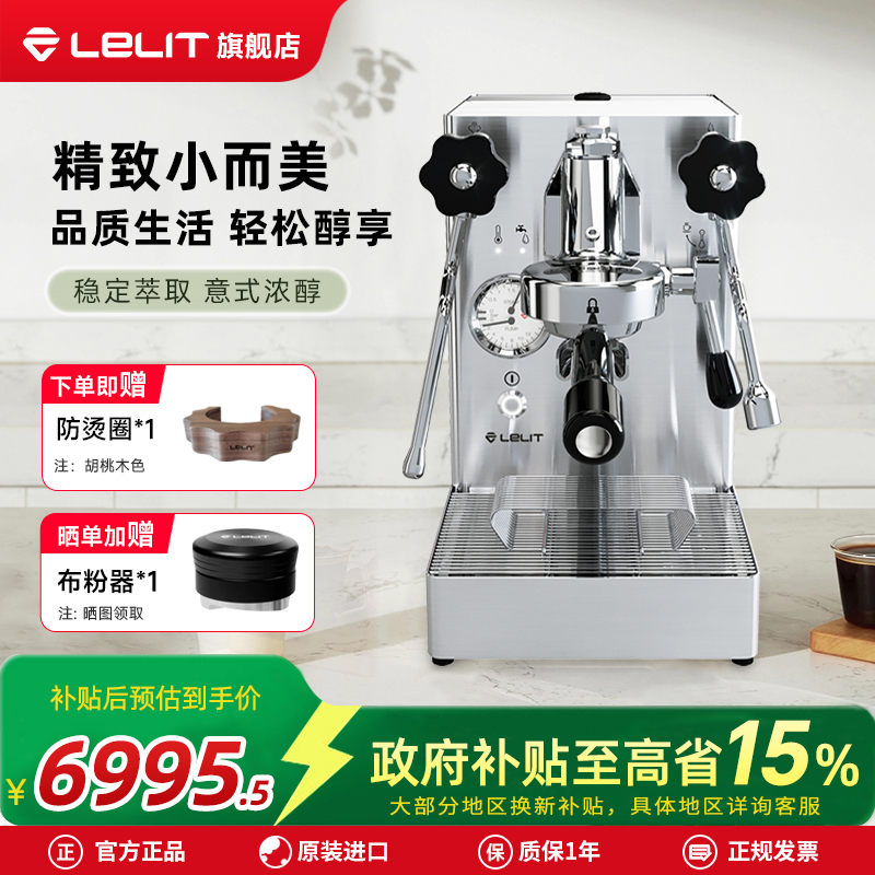 Italian Imported Lelit Mara X Household Semi-Automatic Coffee Machine with Stainless Steel Boiler Italian Imported Lelit Mara X Household Semi-Automatic Coffee Machine with Stainless Steel Boiler