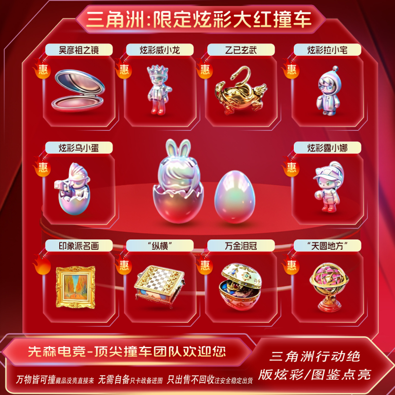 Delta Colorful Luna Blackstone Flower Butterfly Wei Long Mai Little Egg Bird Egg Football Coffee Red Collision Collector