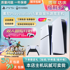 Соматосенсорные игровых консолей 适用于ps5二手slim新款家用游戏主机playstation港版数字光驱版