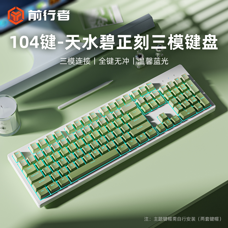 Forerunner Wireless Matcha Mechanical Keyboard Green Girls' Office High-Value Bluetooth Three-Mode 104 Key Keyboard and Mouse Set Forerunner Wireless Matcha Mechanical Keyboard Green Girls' Office High-Value Bluetooth Three-Mode 104 Key Keyboard and Mouse Set