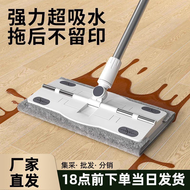 Manufacturer's Cloth-Clamping, Removable, Washable, Lazy Household Mop, One-Sweep Clean, Dual-Use for Dry and Wet, Hands-Free Flat Mop Manufacturer's Cloth-Clamping, Removable, Washable, Lazy Household Mop, One-Sweep Clean, Dual-Use for Dry and Wet, Hands-Free Flat Mop