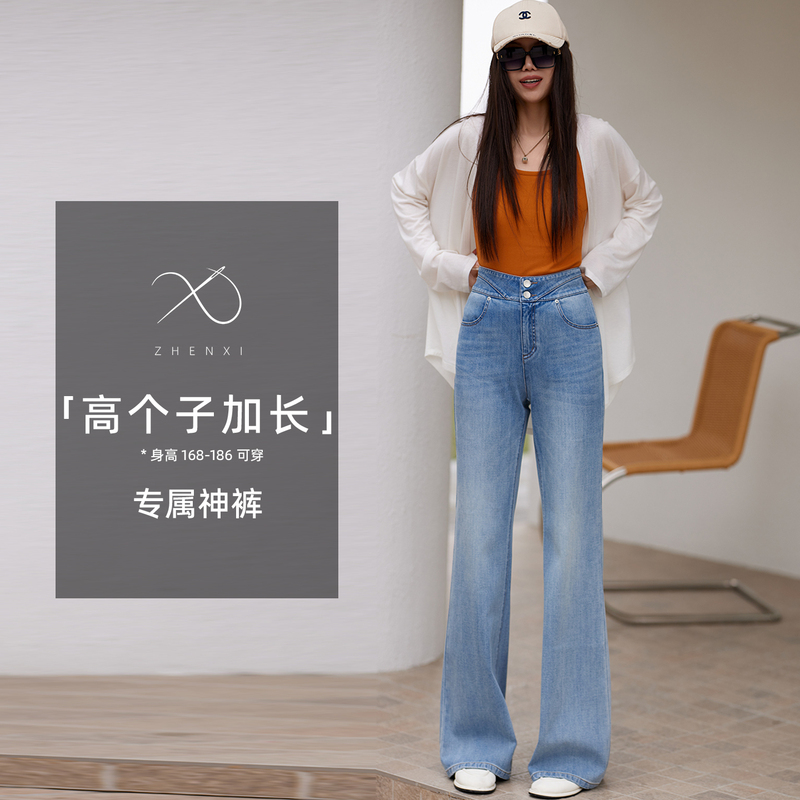 Zhenxi【Exclusive Pants for Tall People】Long High-Waisted Retro Straight-Leg Jeans for Tall People, Perfect for Spring Outfits