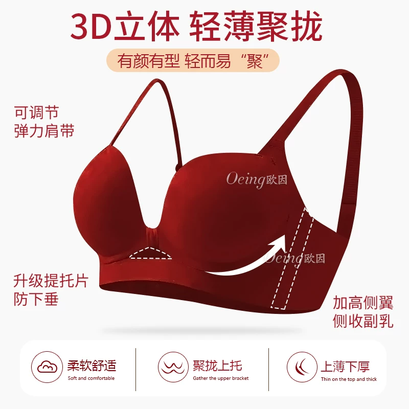 OEING buy one, get one free underwear, small breasts push up to show the size, support to prevent sagging, auxiliary breasts shrinking, adjustable seamless bra