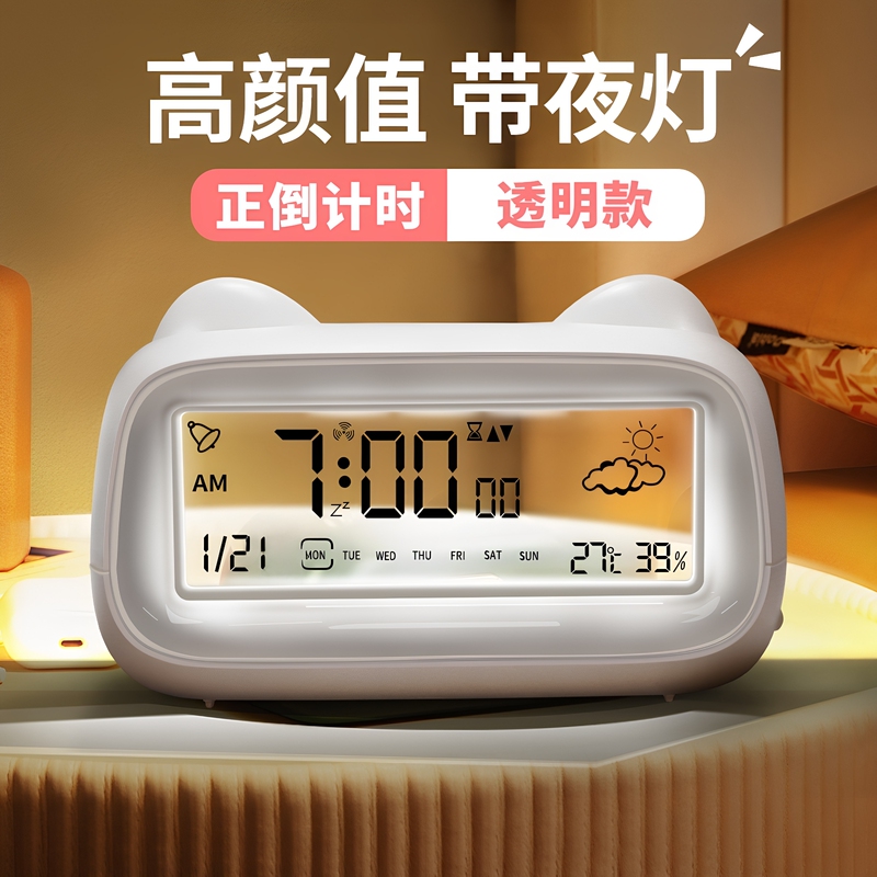 Transparent Alarm Clock for Students, 2025 New Model, Desktop Smart Electronic Clock with Wake-Up Feature, Night Light for Children Transparent Alarm Clock for Students, 2025 New Model, Desktop Smart Electronic Clock with Wake-Up Feature, Night Light for Children