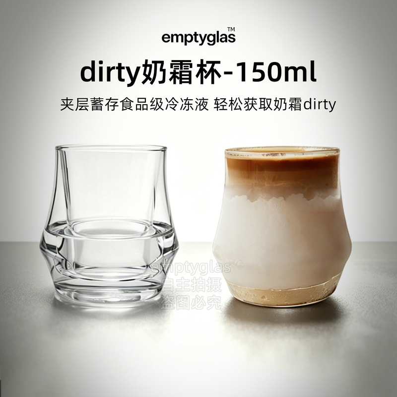 Emptyglas Cream Cup Dirty Coffee Cup Frosted Can Be Frozen Double-Layer High Borosilicate Glass Hand-Brewed 150ml Emptyglas Cream Cup Dirty Coffee Cup Frosted Can Be Frozen Double-Layer High Borosilicate Glass Hand-Brewed 150ml