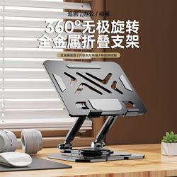 메트로 알루미늄 합금 탄소강 플랫 브래킷 데스크탑 아이 패드 치킨 특별 게으른 휴대폰 리프팅 및 회전