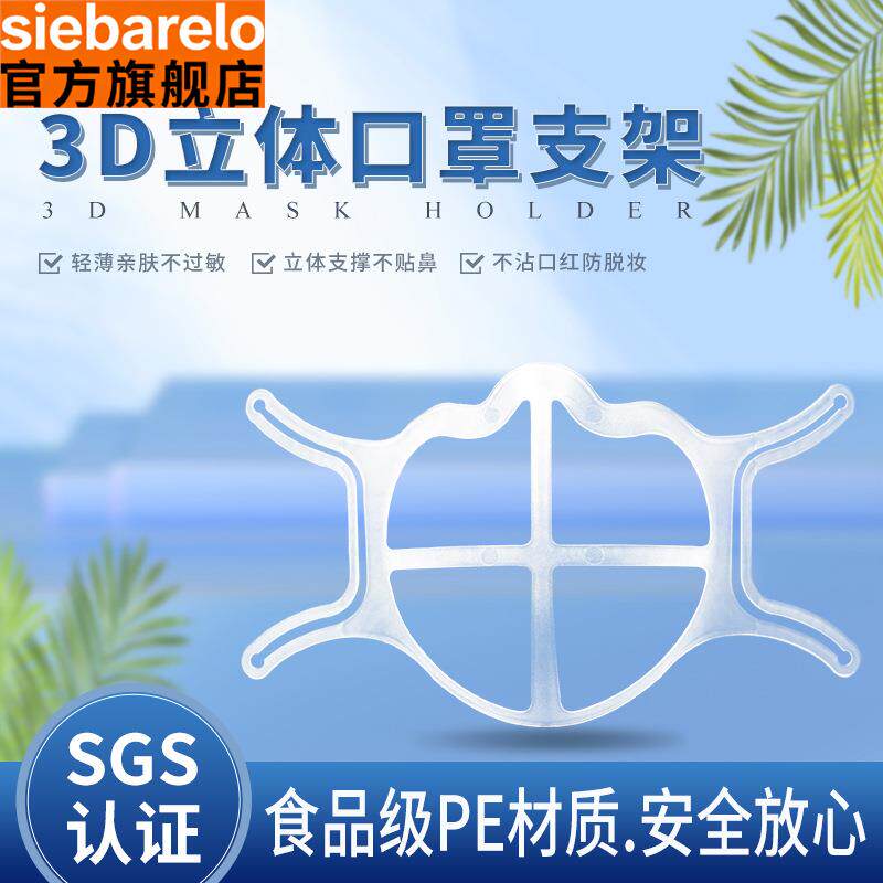 オールシーズン対応のシリコン製マスクホルダー。通気性と防窒息性に優れ、3D立体構造で口と鼻を分離し、締め付け感やメイク崩れを防ぎます。